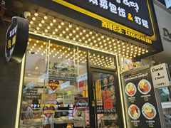 -师任堂韩式食品(总店)