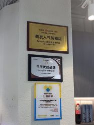 -Sying杉影日式烫染專門店