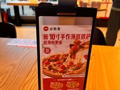 -必胜客(磁器口店)