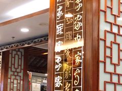 -客家汇·客家传承菜(水库店)