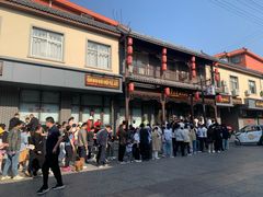 -朝阳糁馆