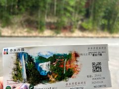 门票-赤水丹霞旅游区·佛光岩