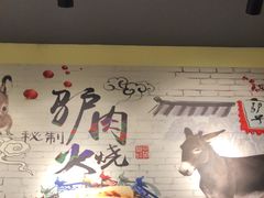 -驴公驴婆(曹杨店)
