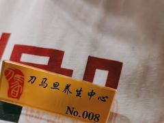-刀马旦养生中心(时代店)