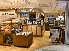 -小飞象面包公社(珠江路金鹰店)
