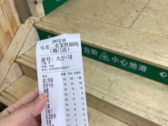 -屯老二农家铁锅炖·行业领军者(梅江店)