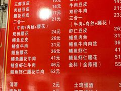 菜单-周记热干面豆皮大王(桃花东街店)