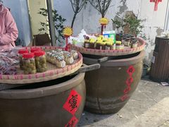 -苏州市吴中区光福窑上花果蜜饯厂
