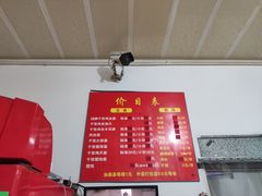 -兴华千张面馆