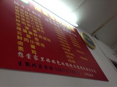 菜单-顶巧鸡汤馄饨(虹口总店)