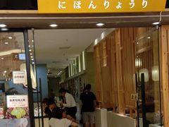 门面-小句号·精致料理(江南环球港店)