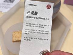 -tea'stone (万象天地店)