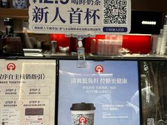 -霸王茶姬(长沙湖南大学登高路店)
