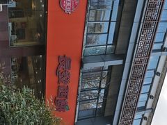 -长发西饼(道前店)