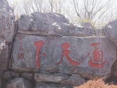 -茅山东方盐湖城景区