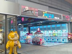 -成都华侨城欢乐里