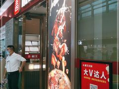 门面-椒王火锅(厚街万达店)