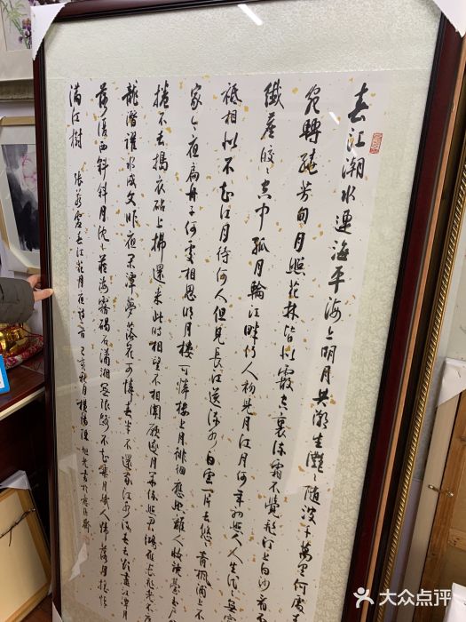 星空画框裱画配框(浦东)图片