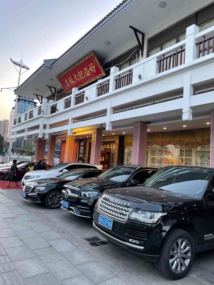 好福记大饭店-"停车场只有两小时 垃圾地方 超时还要收费.
