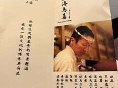 -鳥喜Toriki怀石烧鸟料理