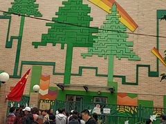 -国家林业和草原局幼儿园