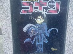 -青山刚昌故乡馆