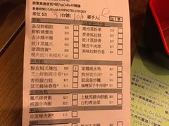 账单-添好运点心专门店(深水埗店)