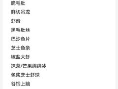 -松野谷·寿喜烧自助(华联顺义金街购物中心店)