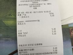账单-麦当劳(新城市广场店)