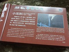 -雁荡山风景名胜区
