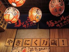 -丸藏和牛烧肉专门店(园区师惠坊店)