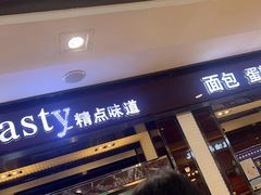 -精点味道(大连商场店)