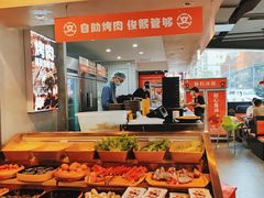 自助取餐区-俊熙家点餐式自助烤肉店(1227广场店)