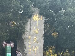 -南京市江宁方山