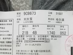 -石家庄正定国际机场-T2航站楼