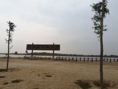 -黄沙古渡原生态旅游区