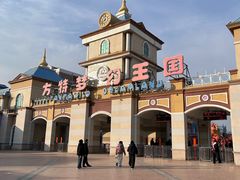 -青岛方特梦幻王国