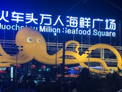 -清水湾3号(东方小周海鲜店)