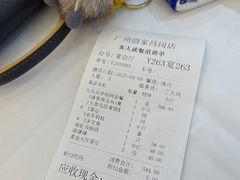 -广州酒家(昌岗地铁站店)