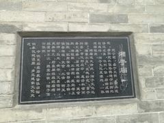 景点-湘子庙