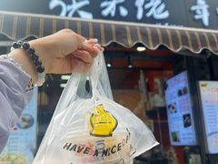 -张果佬年糕卷(科巷店)