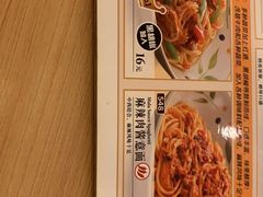 -萨莉亚意式餐厅(黄埔大沙地店)