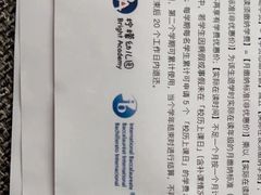 -柠檬国际幼儿园 Bright Academy