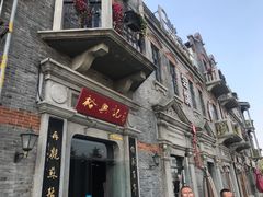 -裕兴记(东门町店)