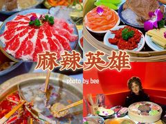 -麻辣英雄重庆火锅(二城广场店)
