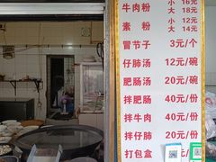 -甘记肥肠粉(马鞍北路店)