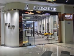 -ALONG HAIR阿龙发型