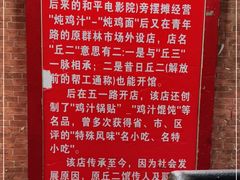 -老丘丘(较场口店)