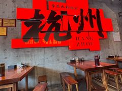 -李犟大爆鳝面·手工蟹黄包(湖滨西湖店)