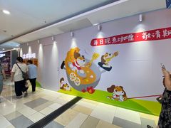 -鹏欣水游城